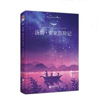 汤姆索亚历险记