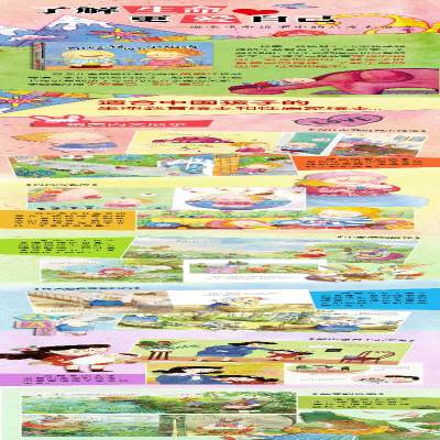 [M]为什么我没有小鸡鸡-9787549338603