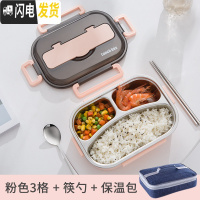 三维工匠不锈钢饭盒上班族高中小大学生分格隔型便携女食堂保温便当快餐盒 粉色3格+勺筷+保温包