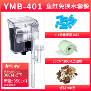 鱼缸过滤器小型净水桶外置三合一瀑布壁挂式抽水增氧循环水泵