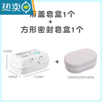 敬平肥皂盒带盖沥水双层卫生间大号皂托架家用创意便携旅行香皂盒 (送起泡网1个)沥水皂盒+密封皂盒方
