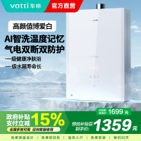 华帝智能恒温全面屏燃气热水器i12161-16