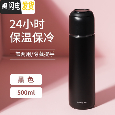 三维工匠保温杯女士男大容量便携简约学生ins可爱水杯子瓶情侣带盖可喝水 黑色-500