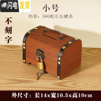 三维工匠存钱罐儿童男女只进不出储蓄罐可取带锁纸币储钱罐网红成人存钱箱 复古小号(送锁)