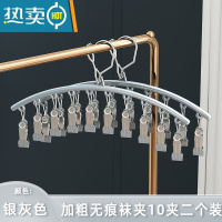 敬平不锈钢晒袜子器晾衣架挂钩家用挂衣多功能宿舍阳台凉内裤多夹子 [2个装]纳米无痕/防风袜架[银灰色]10夹款衣夹