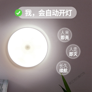 苏宁放心购 充电人体感应灯小夜灯婴儿喂奶灯感应夜灯床头灯夜灯卧室橱柜灯宿舍神器氛围灯睡眠灯起夜灯衣柜玄关灯