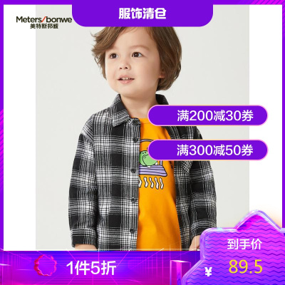 1件5折价：89.5，7月21日0点-moomoo童装男童长袖衬衫春秋装新款宝宝格子上衣洋气纯棉衬衣潮