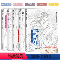 [正版]哒哒猫古风涂色线描集五册全集 山海经百妖行红楼梦思美人敦煌曲 赠视频教程 配色参考图国风动漫线稿集哒哒猫成人解