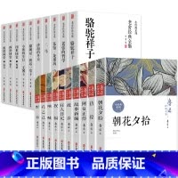 [全套20册]鲁迅+老舍经典全集 [正版]鲁迅全集原著10册 六七年级阅读书必课外阅读书籍朝花夕拾狂人日记故乡野草呐喊彷