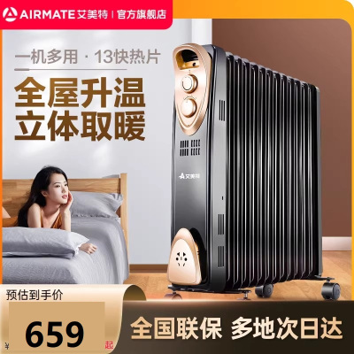 艾美特取暖器/家用电暖器/电暖气 13片电热油汀办公室速热神器暖风机烤火炉HU1323-W2