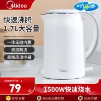 美的(Midea)电水壶SH17M301电热水壶家用防烫全钢无缝不锈钢大功率快速1.7L容量开水壶智能烧水壶热水壶