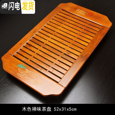 三维工匠实木茶盘家用简约茶海托盘功夫茶具套装客厅抽屉式排水小茶台茶托 木色禅位茶盘52x31x5cm