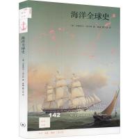 正版新书]海洋史(德)米夏埃尔·诺尔特(Michael North)著97871080