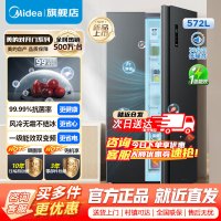[官方正品]美的冰箱双开门对开门一级能效双变频节能保鲜风冷无霜超薄家用大容量净味电冰箱BCD-572WKPM炭灰-浮光