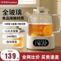 荣事达全玻璃养生壶恒温烧水壶家用多功能办公室煮茶器小型煮茶壶551