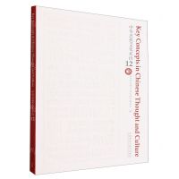 [N]中华思想文化术语(12)(汉英对照)-9787521348507