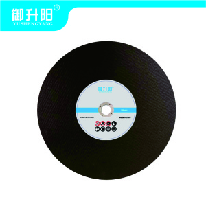 御升阳 砂轮片 305*3.6*22.23mm 片