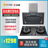 志高(CHIGO)H081E+F216A侧吸式自动清洗家用双电机抽烟机燃气灶具烟灶套餐(天然气)