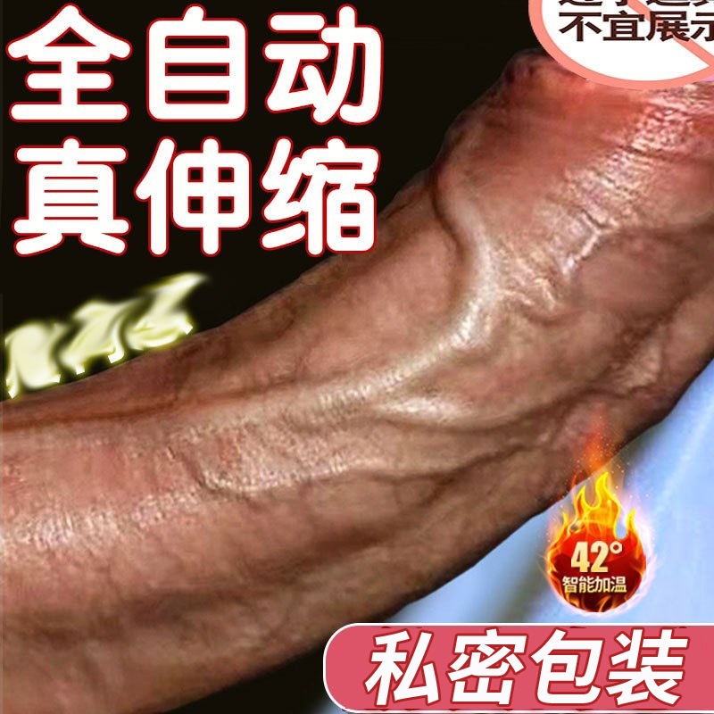 自动伸缩冲撞炮机女用震动棒加温仿真阳具假阴茎女性自慰器遥控跳蛋情趣用品系列久爱插入式AV棒情趣玩具成人用品