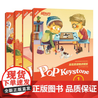 [新东方店]泡泡英语精讲精练第一册1+2+3+4(共4本)(学生用书+参考答案+家校互动手册)小学英语新概念中学英语