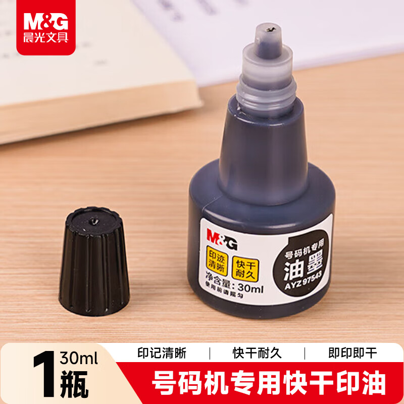 晨光创意磁性便签贴可爱桌面整理神器超强吸附力防丢设计办公室家居好帮手