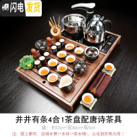 三维工匠全自动家用紫砂茶具套装小号茶盘四合一功夫茶壶茶杯茶道实木茶台 井井有条唐诗JC 24件