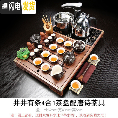 三维工匠全自动家用紫砂茶具套装小号茶盘四合一功夫茶壶茶杯茶道实木茶台 井井有条唐诗JC 24件