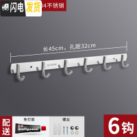 三维工匠挂钩强力粘胶墙壁挂衣架厨房304不锈钢排钩免打孔毛巾卫生间浴室 6钩[粘胶加打孔安装]