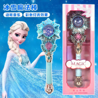 冰雪公主魔法棒声光旋转仙女棒儿童过家家玩具女孩圣诞节礼物3750