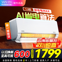 华凌空调1.5匹挂机家用空调新一级能效变频冷暖大风口wifi智能自清洁KFR-35GW/N8HL1Max