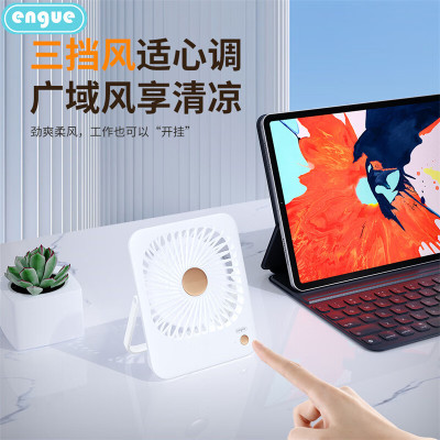 engue恩谷 极简轻薄折叠桌面风扇 EG-F10 白色