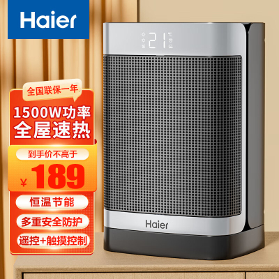 海尔(Haier)暖风机取暖器1500W台式桌面卧室电暖器家用轻音低噪速热[PTC陶瓷速热]HNF-S1517A 遥控款