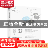 正版 朴素的低音号:桑克诗集:2016-2017 桑克著 北岳文艺出版社 9