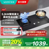 华帝(vatti)5.2KW火力燃气灶天然气大火单灶具双眼灶厨房家用嵌入式钢化玻璃离子熄火保护烈焰不糊锅i10073B