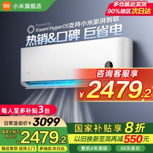 [国家补贴]米家小米空调 2匹 新一级能效 变频冷暖 巨省电 自清洁 智能互联壁挂式卧室挂机 KFR-50GW/N2A1
