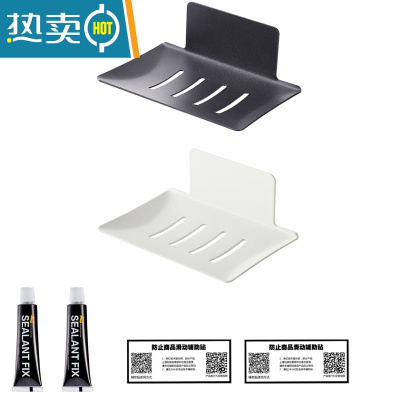 敬平免打孔浴室肥皂盒壁挂铁艺置物架卫生间沥水皂托家用壁挂式香皂架 黑+白碳钢款(两个装)