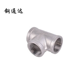 钢通达 304不锈钢内螺纹丝扣三通 DN10-100 (单位:个)(DN15(4分))