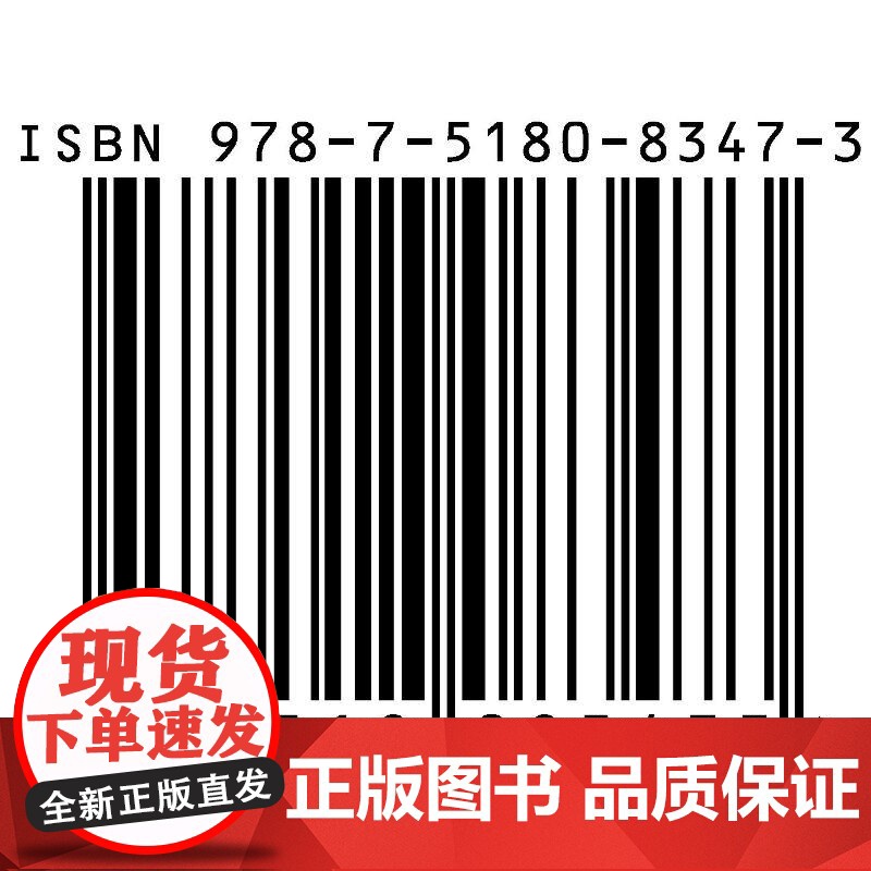 发现身边的科学(全12册) 贺杨,陈晓东 著 王轶美 编 上电-中华 华光之翼 漫画工作室 绘 中国纺织出版社有限公司