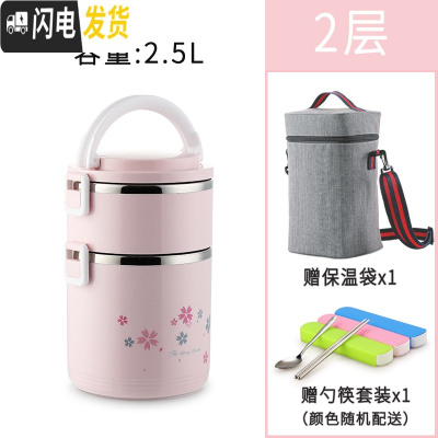 三维工匠多层保温饭盒大容量304不锈钢保温桶1人3超长便携4学生上班族餐盒 加深304粉色2层(送保温袋+餐具)