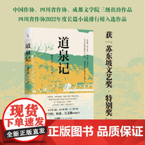 道泉记 偷窃话题放入时代转折变迁中讨论 融家族恩怨兄弟情仇男女爱恨为一体的家族 聚焦乡村振兴热点直击乡村道德建设 问题家
