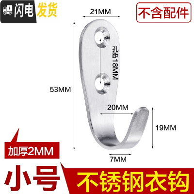 三维工匠加厚不锈钢实心单钩衣帽钩浴室房后毛巾挂钩墙壁打孔固定衣钩 小号2mm(8只装)不含配件