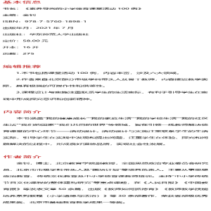 [M]素养导向的小学德育课堂活动100例/大夏书系-9787576018981