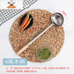 不锈钢厨师炒勺加长把木柄汤勺家用厨房加厚炒菜勺子分菜锅勺老式 敬平 木柄 4两 1.2厚[约装120克水