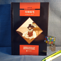 [M]培根随笔/中小学生阅读文库全新修订版-9787550220553