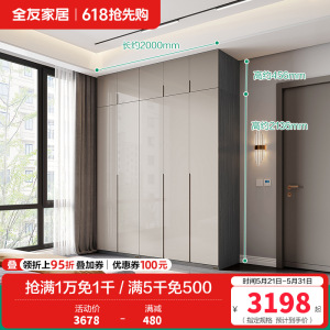 全友家居现代极简衣柜 多规格可选组合衣橱衣柜