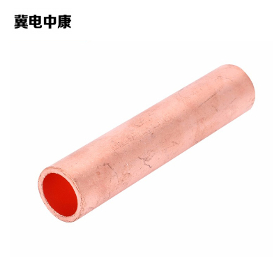 冀电中康 铜连接管 25mm2 个