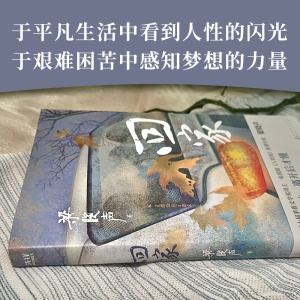 [M]回家-9787221171221