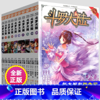 11-20 [正版]斗罗大陆第一部漫画61-68-69全套8册全集唐三的书籍漫画书动漫全册绝世唐门2单行本单本60续集~