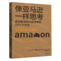 [N]像亚马逊一样思考(成为数字时代领导者的50 12个方法)-9787521761467