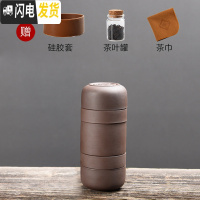 三维工匠黑陶快客杯旅行茶具套装便携式包随身茶壶一壶四杯泡茶杯功夫茶具 紫砂同心杯-DH没带包送罐巾套